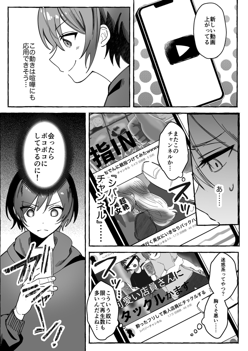 【エロ漫画】戦いに負けてエロ配信奴隷として肉体奴隷となる美少女の運命が…