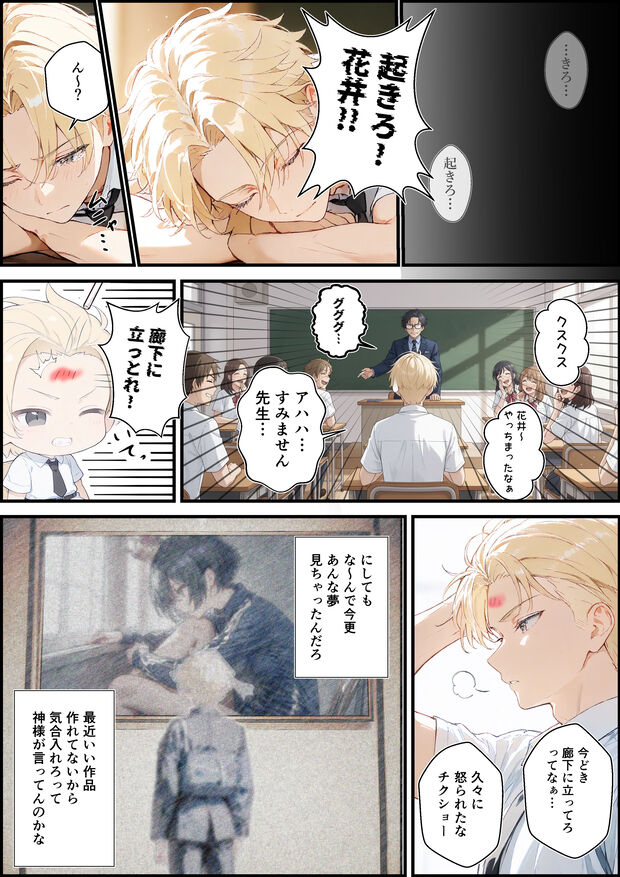 【エロ漫画】同級生で同じ部活の女の子とのいちゃらぶエッチが最高すぎる！