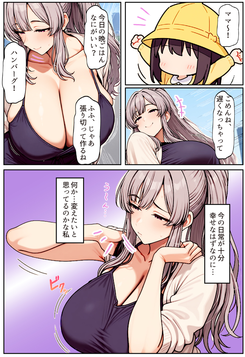 【エロ漫画】ジムで始まるグチョ濡れ寝取りマンツーマンレッスンがシコリティー