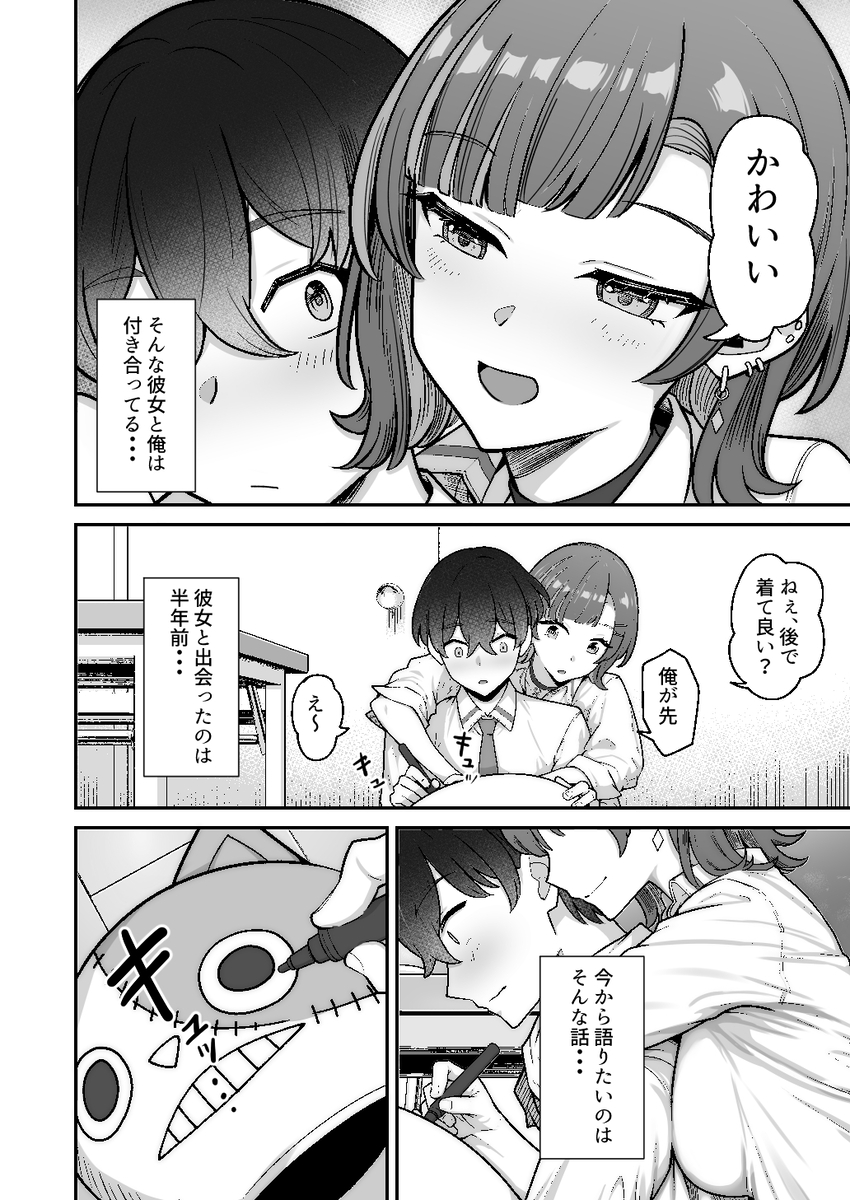 【エロマンガ】純度100パーセントの純愛エロ漫画に興奮が収まらない！