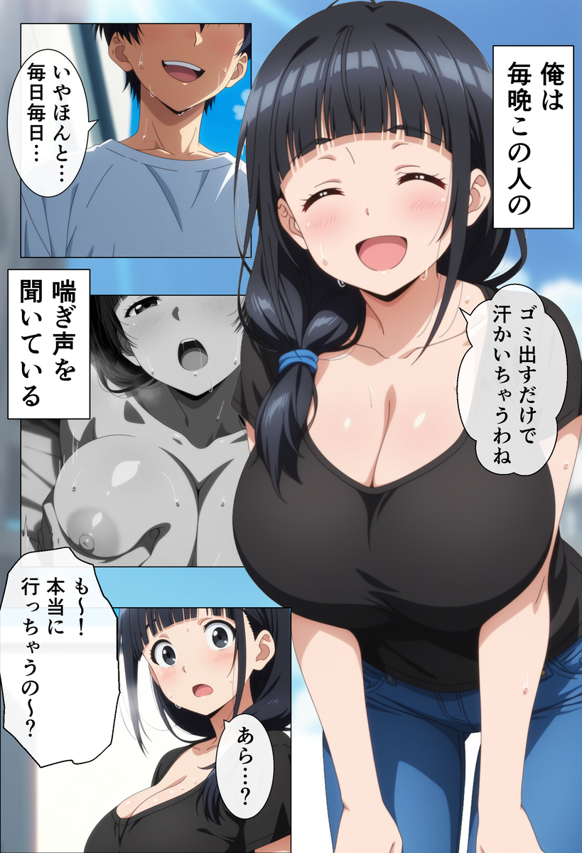 【エロ漫画】両隣に住んでいる爆乳人妻の喘ぎ声が毎晩うるさ過ぎたんですけど…旦那に隠れてヤリまくる関係に…