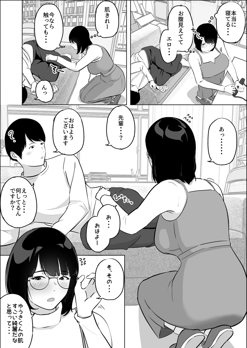 【えろまんが】漫研サークルで漫画を描いているオタク女子が初めてのセックスでイキまくる！