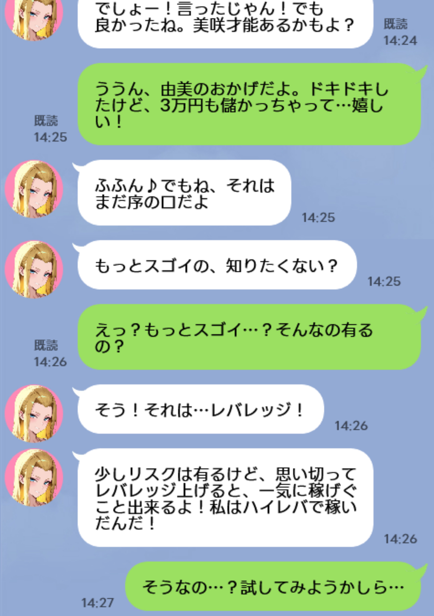 【えろまんが】ハイレバトレードで損失を出した奥様が主人に内緒でデリヘルで稼いで補填することに…