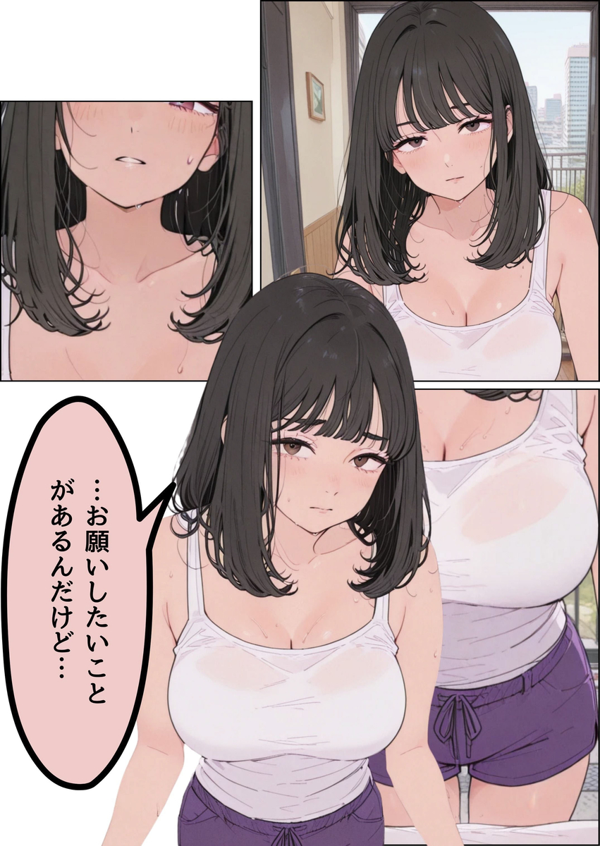 【えろまんが】近所の人妻さんとこんな関係になれるなんて…近所の人妻さんは親切にするもんだなwww