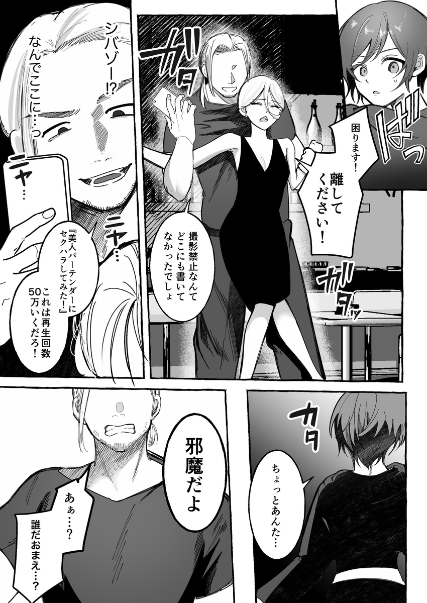 【エロ漫画】戦いに負けてエロ配信奴隷として肉体奴隷となる美少女の運命が…