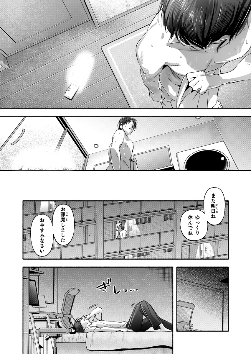 【えろまんが】隣の可愛い人妻さんとこんないちゃラブえっちな関係になれたら最高だよなwww