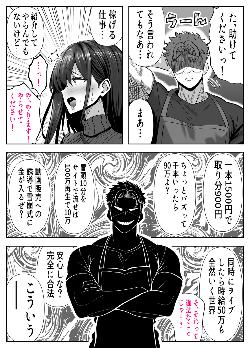 【エロ漫画】悪しかない男のデカチ〇ポに抵抗虚しく溺れていく主婦の姿に勃起不可避！