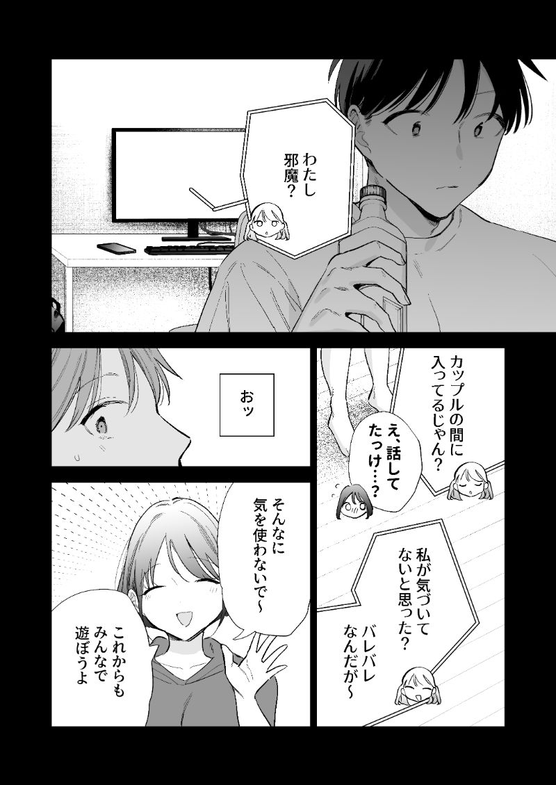 【エロ漫画】遠距離恋愛カップルが久しぶりに会うとひたすらセックスしまくるみたいだなwww