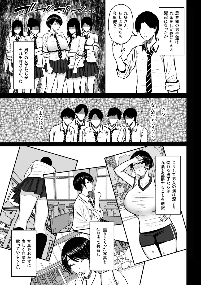 【エロマンガ】マゾ雌王子様JKと本能のままにヤリまくる学園生活が最高すぎる！