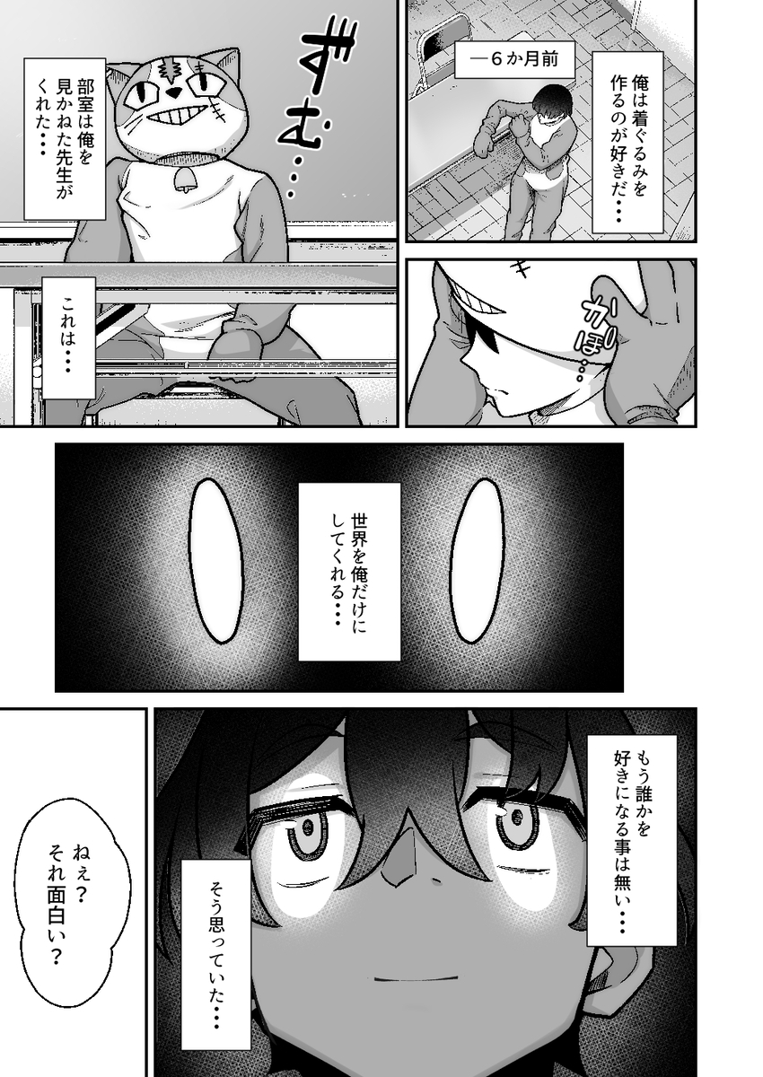 【エロマンガ】純度100パーセントの純愛エロ漫画に興奮が収まらない！