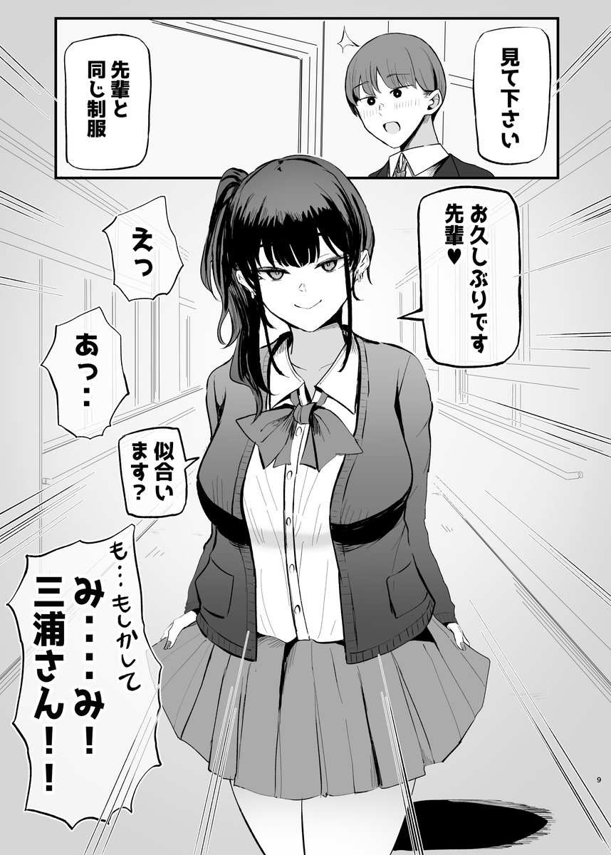 【エロマンガ】二人の距離感と愛のあるイチャラブセックスにドキドキが止まらない！