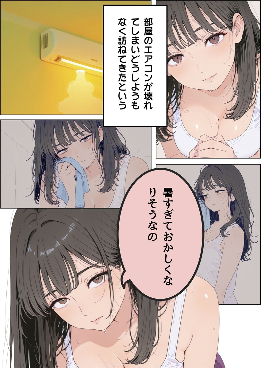 【えろまんが】近所の人妻さんとこんな関係になれるなんて…近所の人妻さんは親切にするもんだなwww