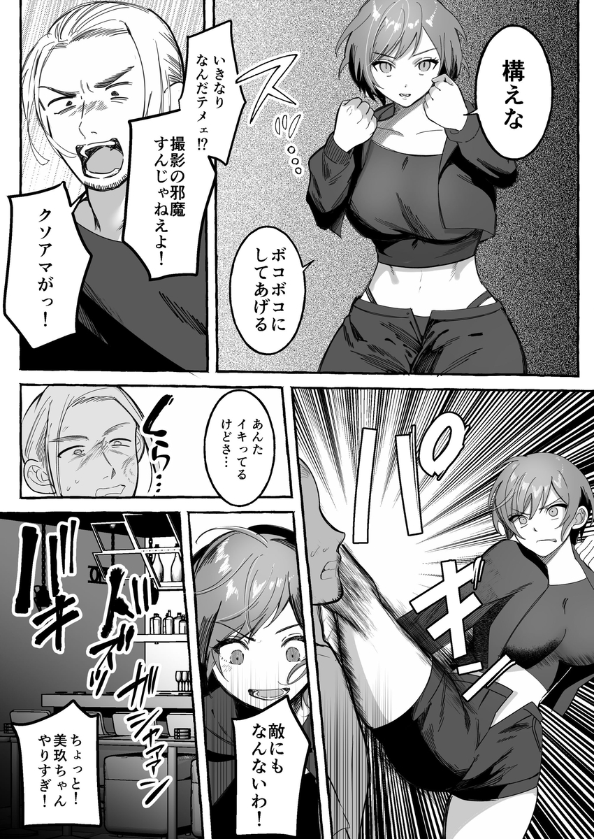 【エロ漫画】戦いに負けてエロ配信奴隷として肉体奴隷となる美少女の運命が…