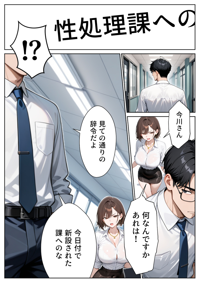 【えろまんが】左遷されても反省ゼロ！生意気新人OLにわからせセックスしまくった結果www
