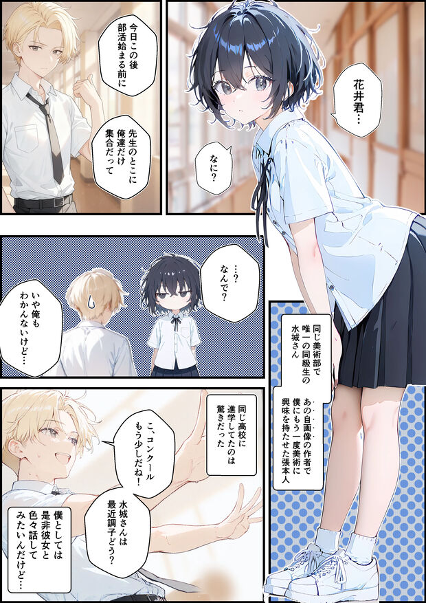 【エロ漫画】同級生で同じ部活の女の子とのいちゃらぶエッチが最高すぎる！