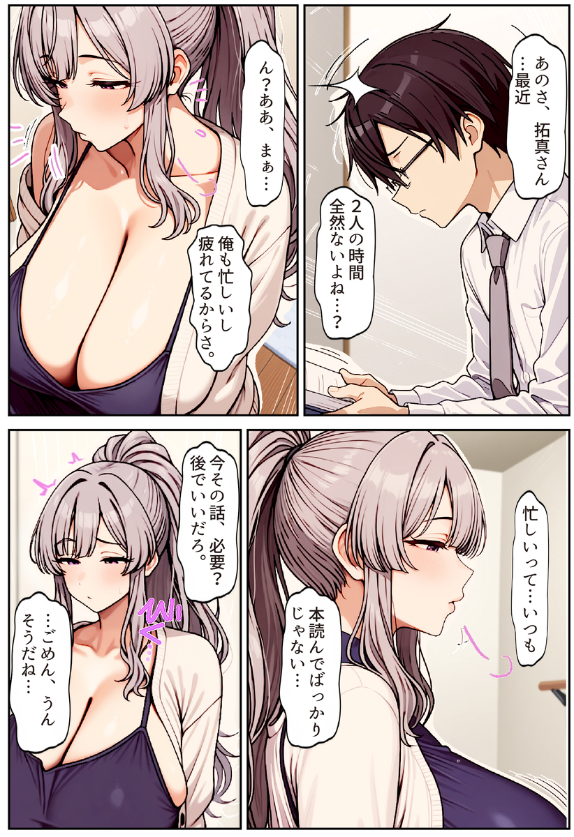 【エロ漫画】ジムで始まるグチョ濡れ寝取りマンツーマンレッスンがシコリティー