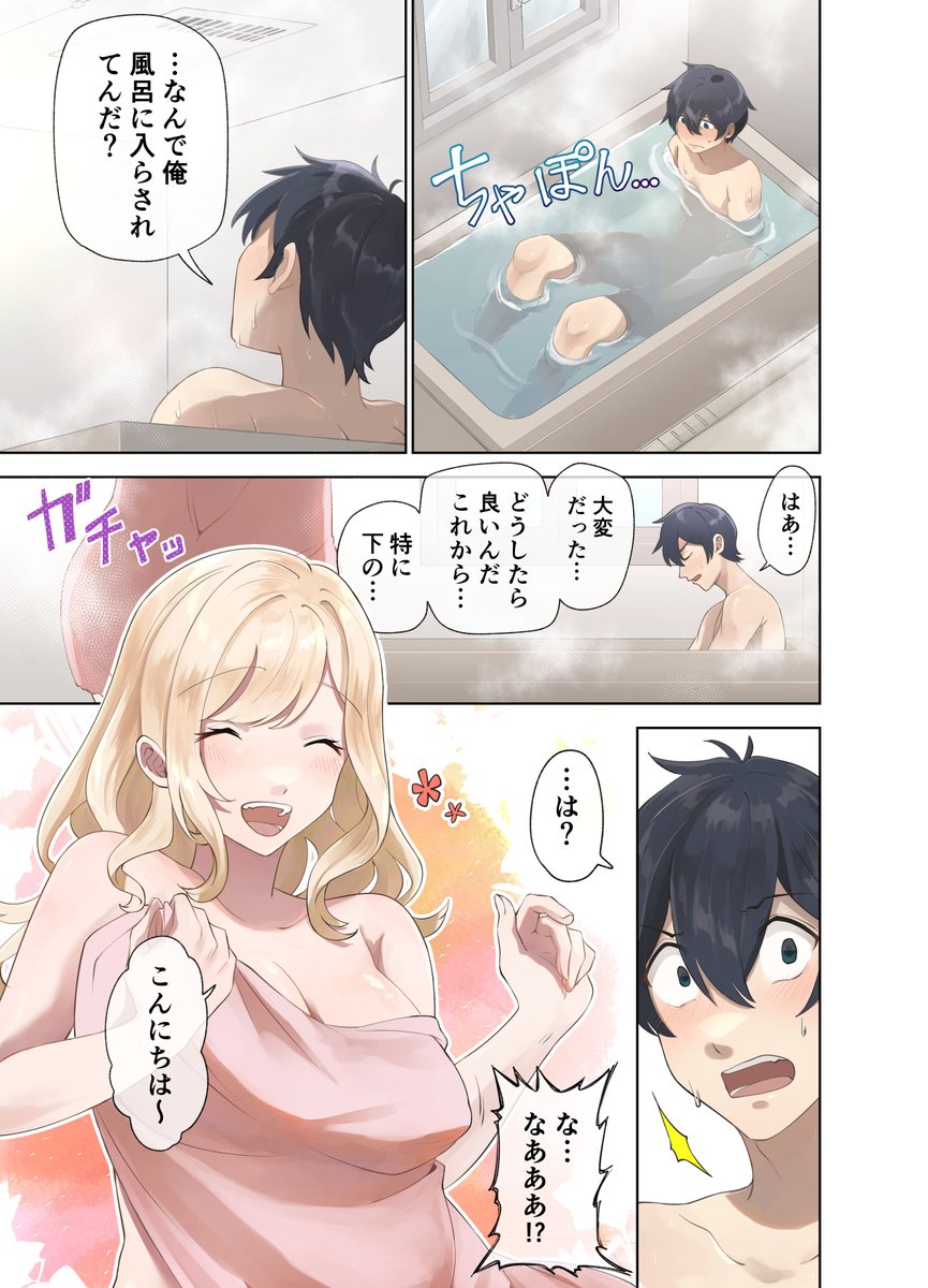 【エロマンガ】クラスのギャルと同棲生活になってヤリまくりの生活がはじまって…