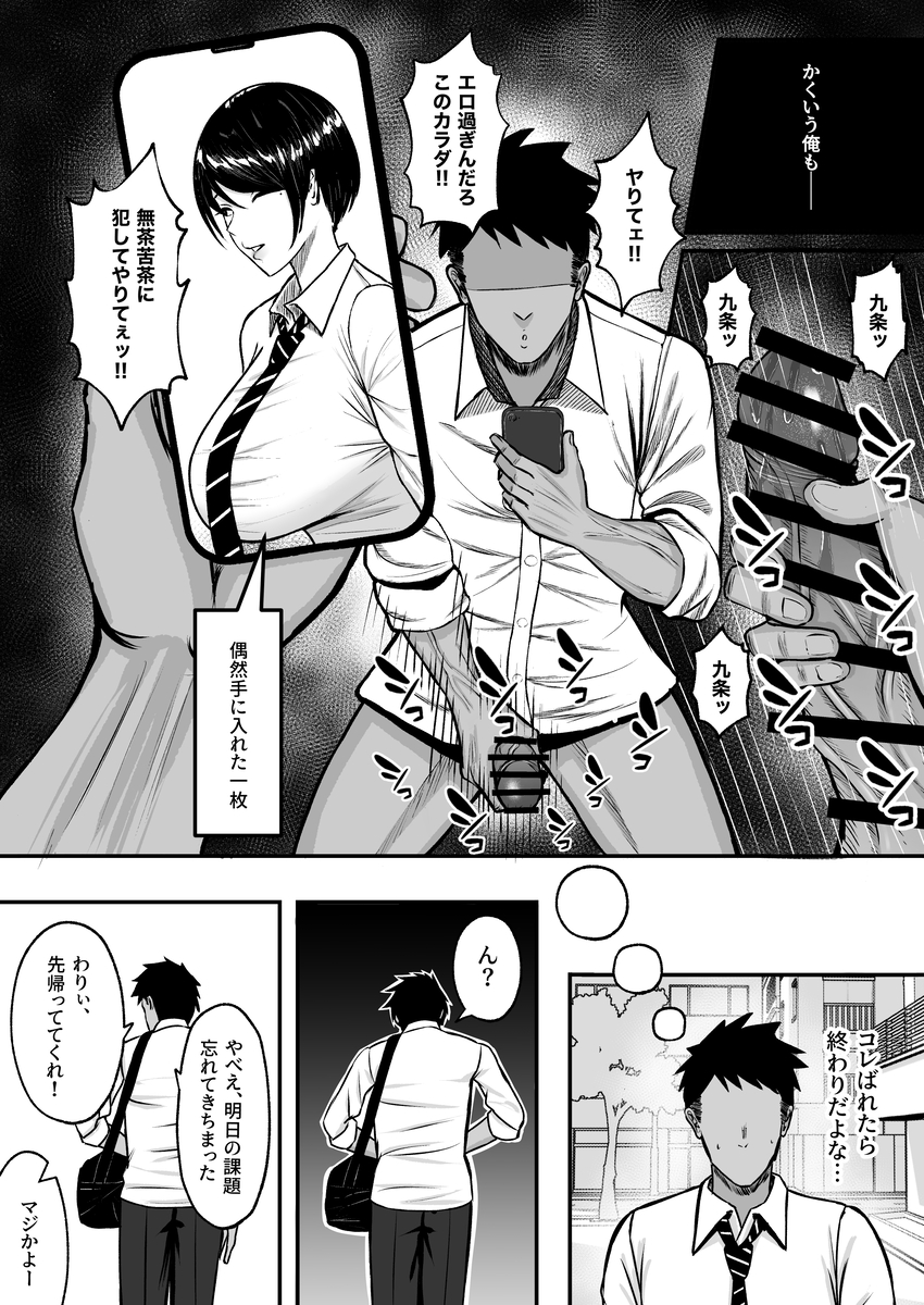【エロマンガ】マゾ雌王子様JKと本能のままにヤリまくる学園生活が最高すぎる！