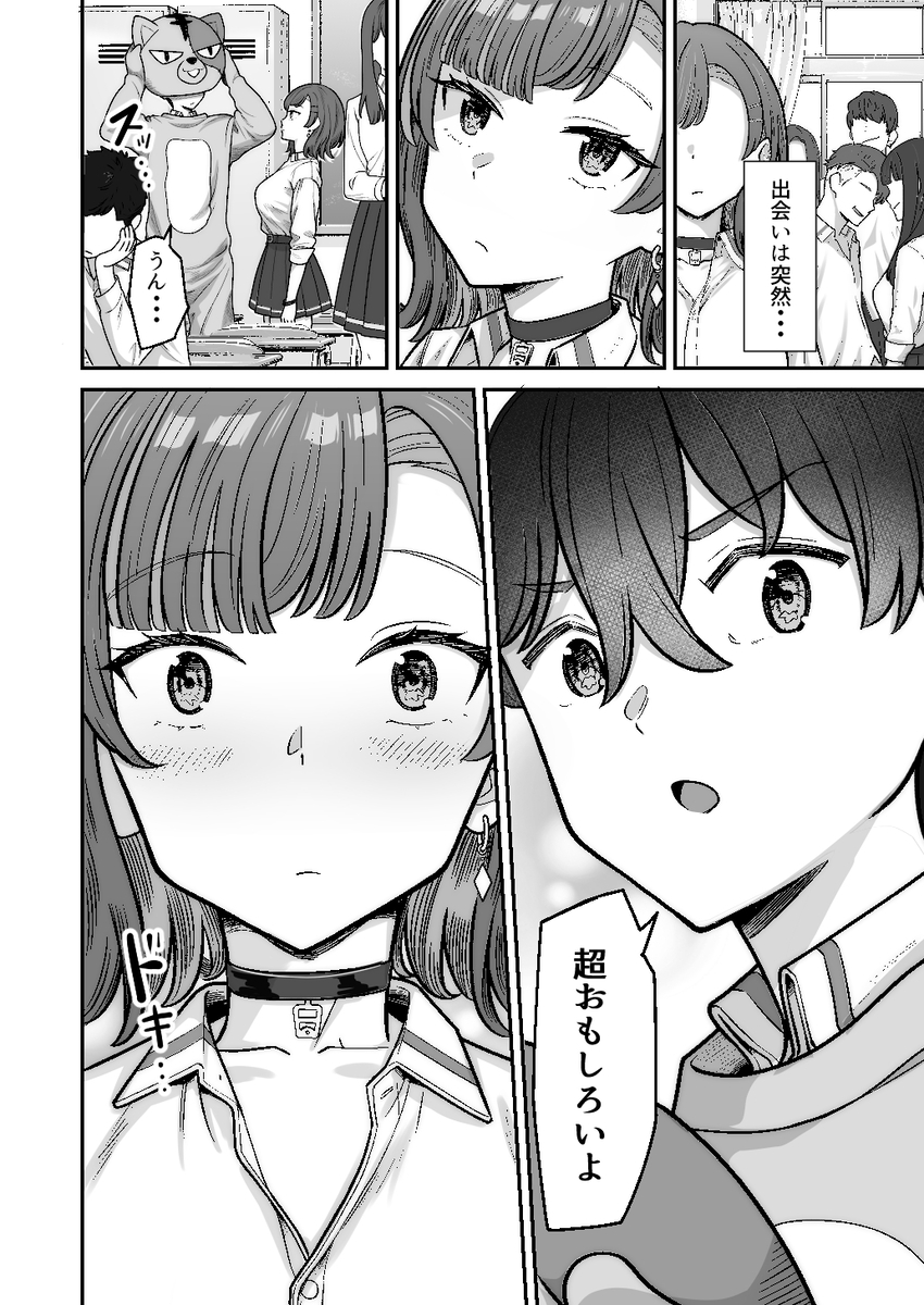 【エロマンガ】純度100パーセントの純愛エロ漫画に興奮が収まらない！
