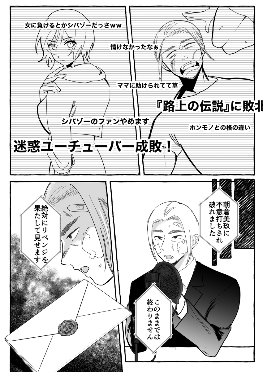 【エロ漫画】戦いに負けてエロ配信奴隷として肉体奴隷となる美少女の運命が…