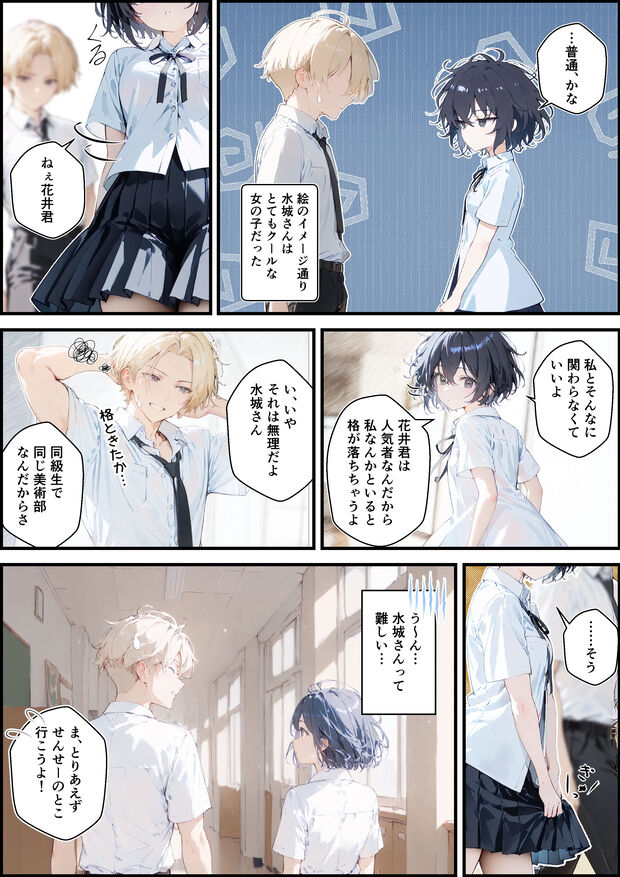【エロ漫画】同級生で同じ部活の女の子とのいちゃらぶエッチが最高すぎる！