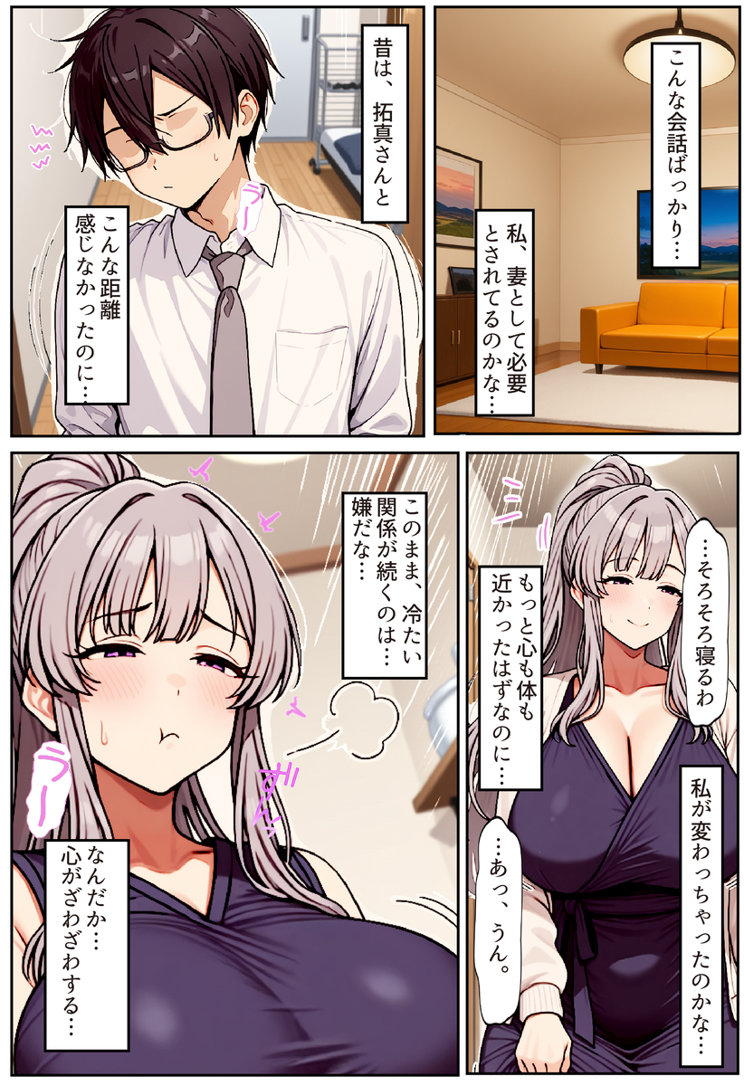 【エロ漫画】ジムで始まるグチョ濡れ寝取りマンツーマンレッスンがシコリティー