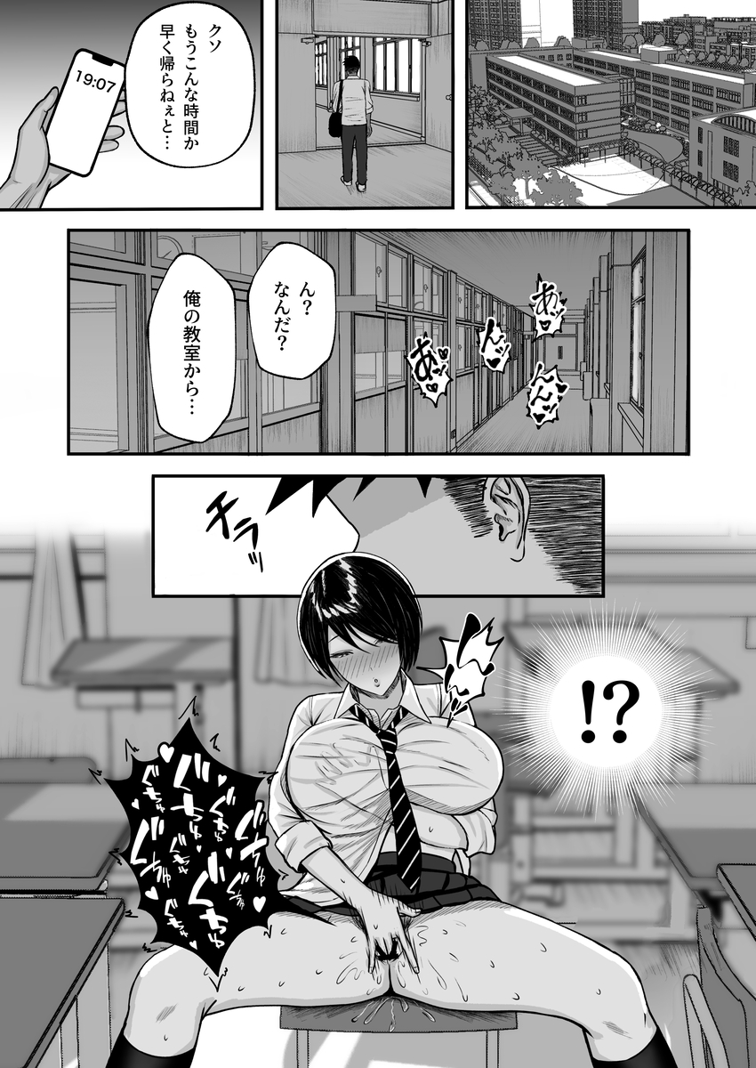 【エロマンガ】マゾ雌王子様JKと本能のままにヤリまくる学園生活が最高すぎる！