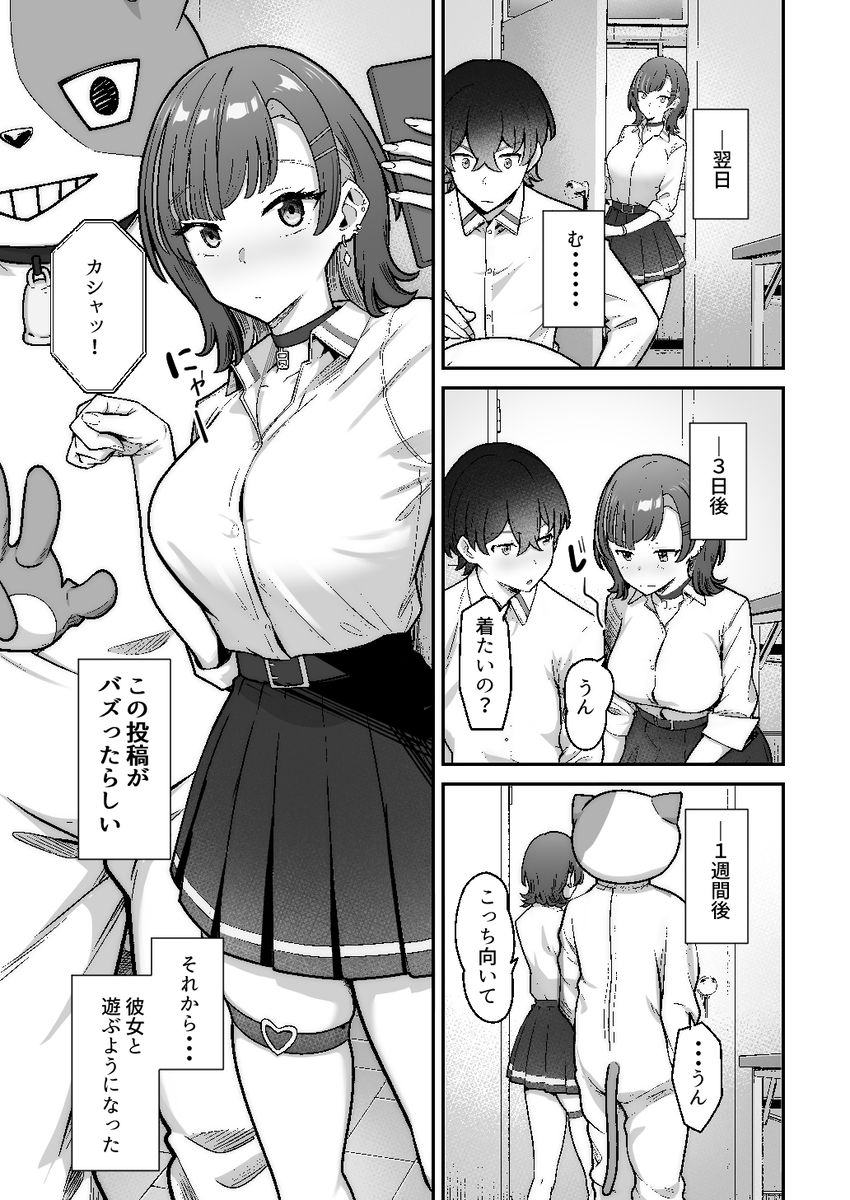 【エロマンガ】純度100パーセントの純愛エロ漫画に興奮が収まらない！