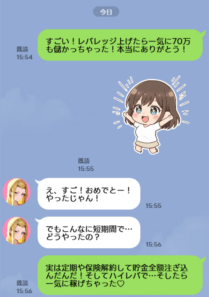 【えろまんが】ハイレバトレードで損失を出した奥様が主人に内緒でデリヘルで稼いで補填することに…