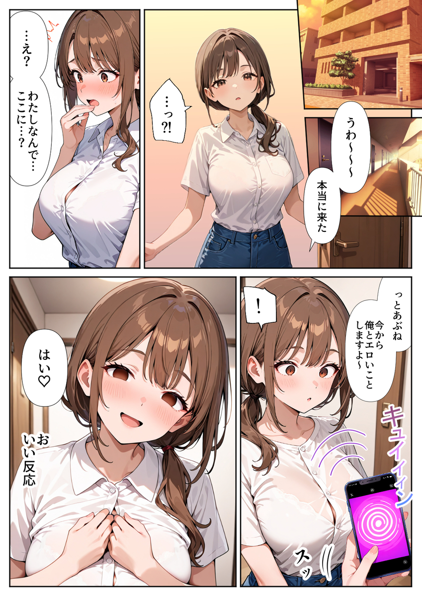 【エロ漫画】スーパーで働く人妻に思い通りになる催眠を使ってみた結果