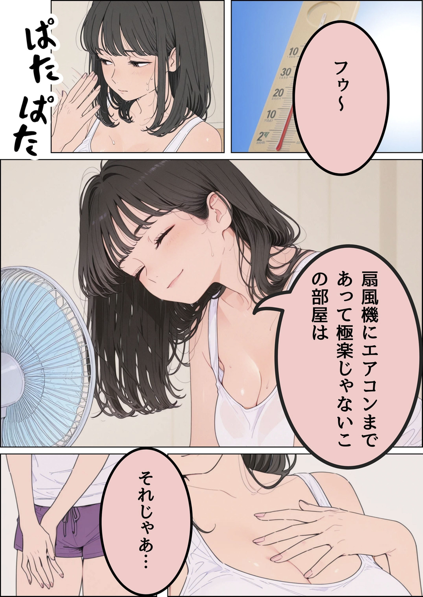 【えろまんが】近所の人妻さんとこんな関係になれるなんて…近所の人妻さんは親切にするもんだなwww