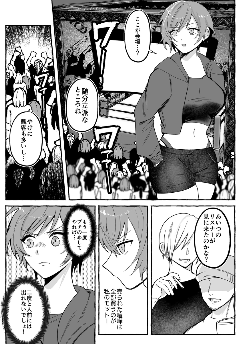 【エロ漫画】戦いに負けてエロ配信奴隷として肉体奴隷となる美少女の運命が…