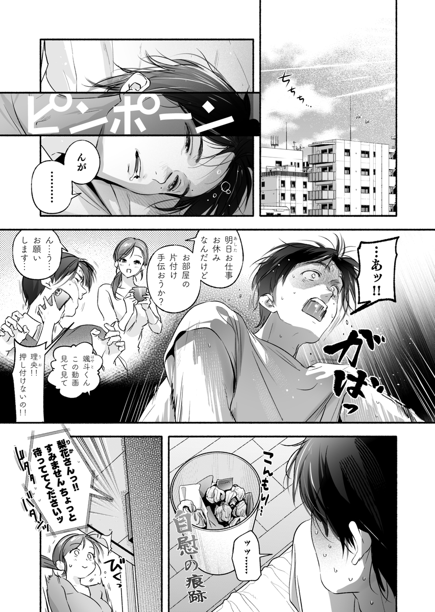 【えろまんが】隣の可愛い人妻さんとこんないちゃラブえっちな関係になれたら最高だよなwww