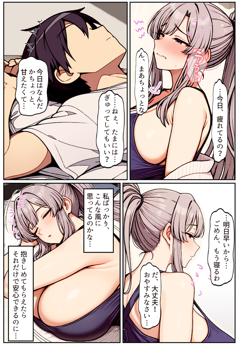 【エロ漫画】ジムで始まるグチョ濡れ寝取りマンツーマンレッスンがシコリティー