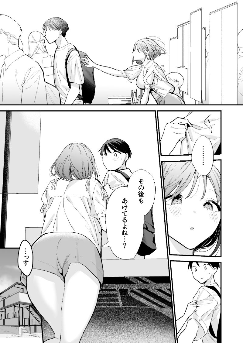 【エロ漫画】遠距離恋愛カップルが久しぶりに会うとひたすらセックスしまくるみたいだなwww