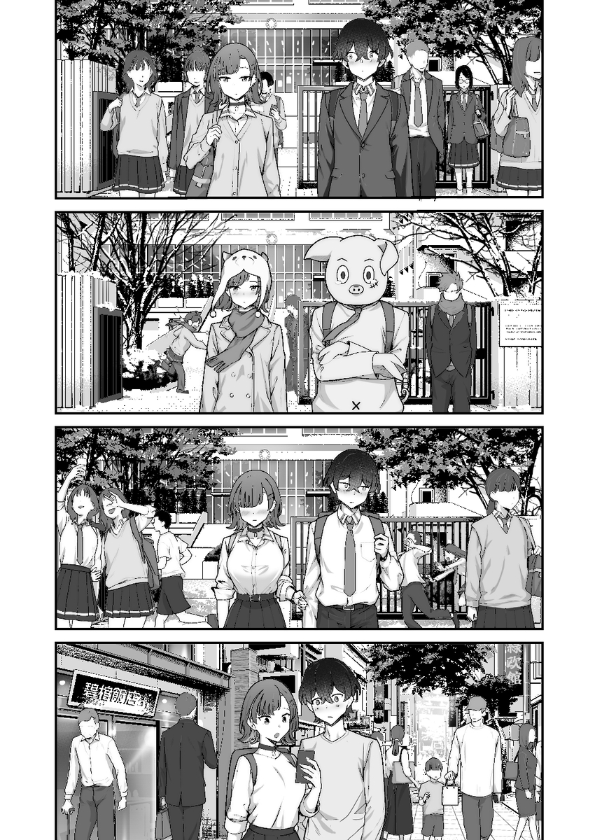 【エロマンガ】純度100パーセントの純愛エロ漫画に興奮が収まらない！