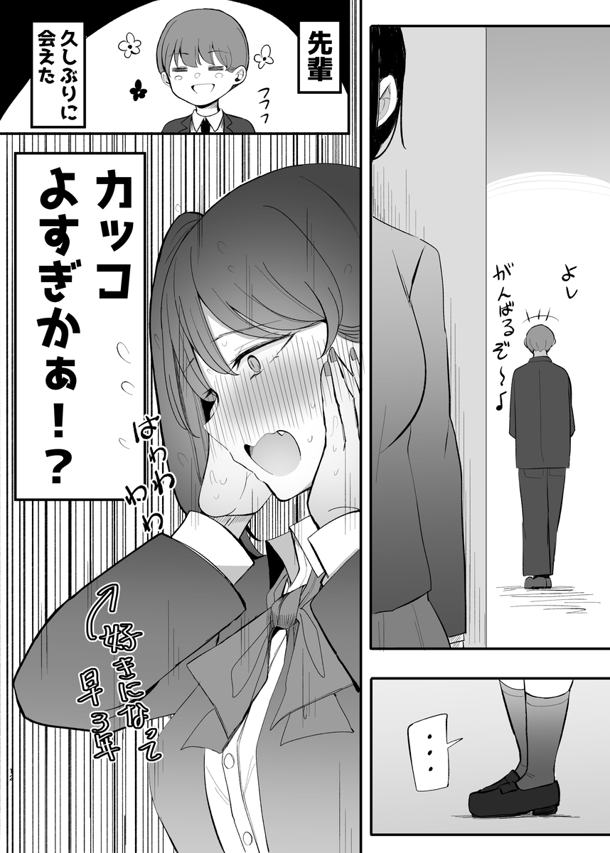 【エロマンガ】二人の距離感と愛のあるイチャラブセックスにドキドキが止まらない！