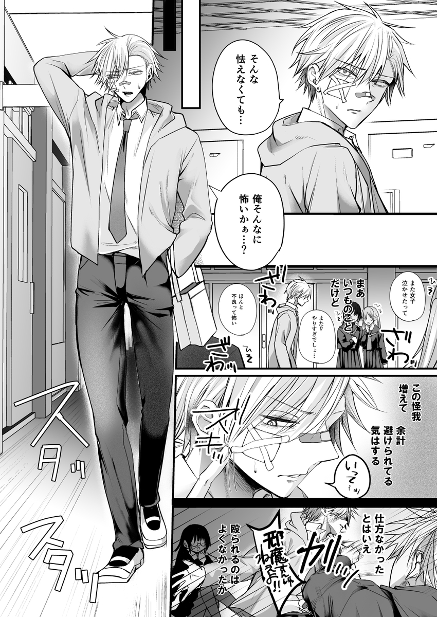 【えろまんが】俺のことをストーカーしてくる女をセックスでわからせてやったwww