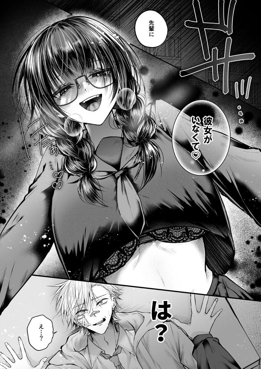 【えろまんが】俺のことをストーカーしてくる女をセックスでわからせてやったwww