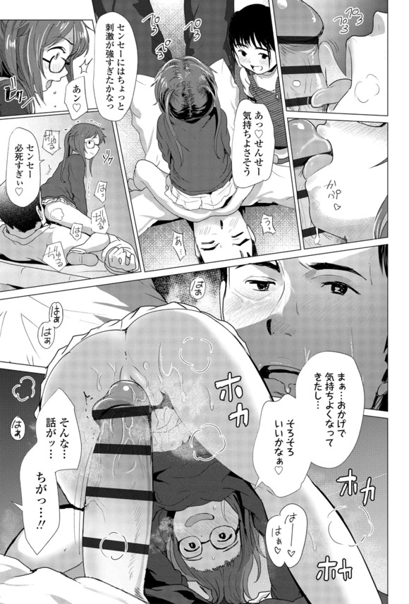 【えろまんが】うぶな女の子達のエッチな誘惑にドキドキが止まらない！