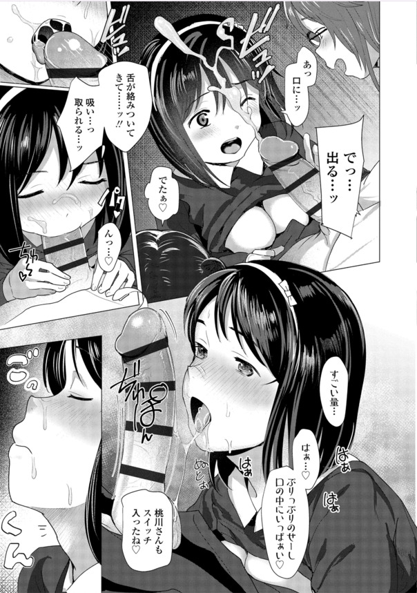 【えろまんが】うぶな女の子達のエッチな誘惑にドキドキが止まらない！
