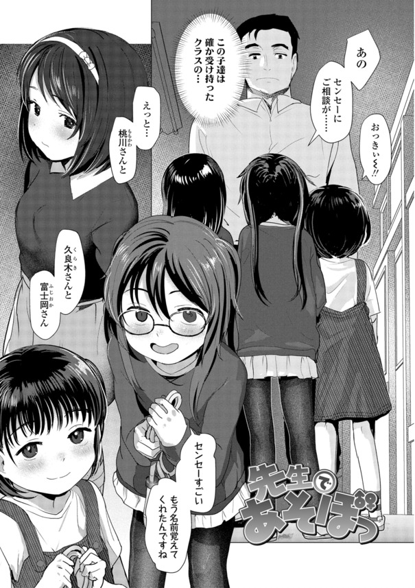 【えろまんが】うぶな女の子達のエッチな誘惑にドキドキが止まらない！