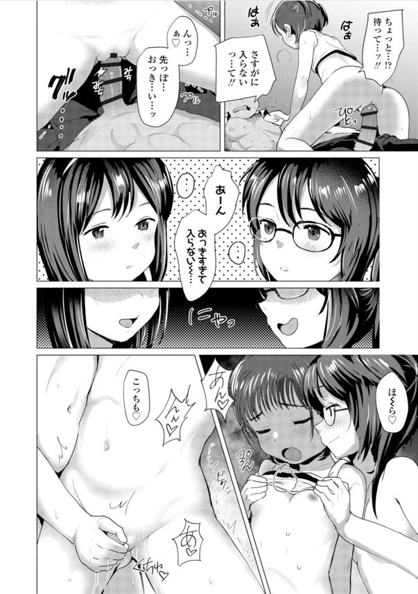 【えろまんが】うぶな女の子達のエッチな誘惑にドキドキが止まらない！