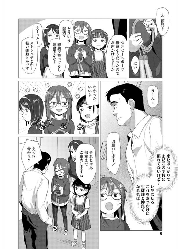 【えろまんが】うぶな女の子達のエッチな誘惑にドキドキが止まらない！