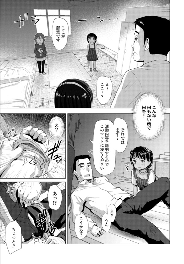 【えろまんが】うぶな女の子達のエッチな誘惑にドキドキが止まらない！