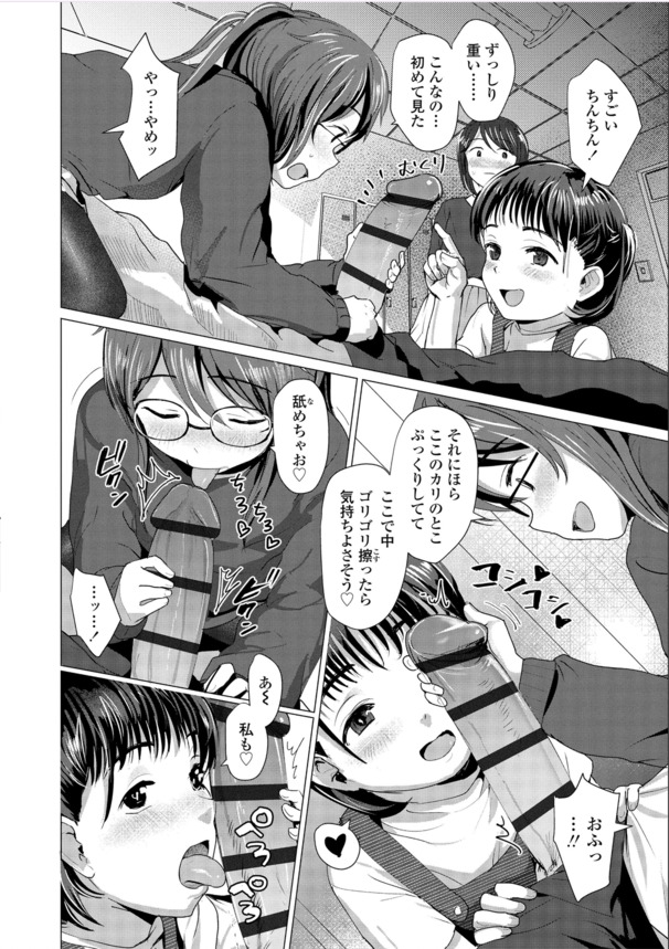 【えろまんが】うぶな女の子達のエッチな誘惑にドキドキが止まらない！