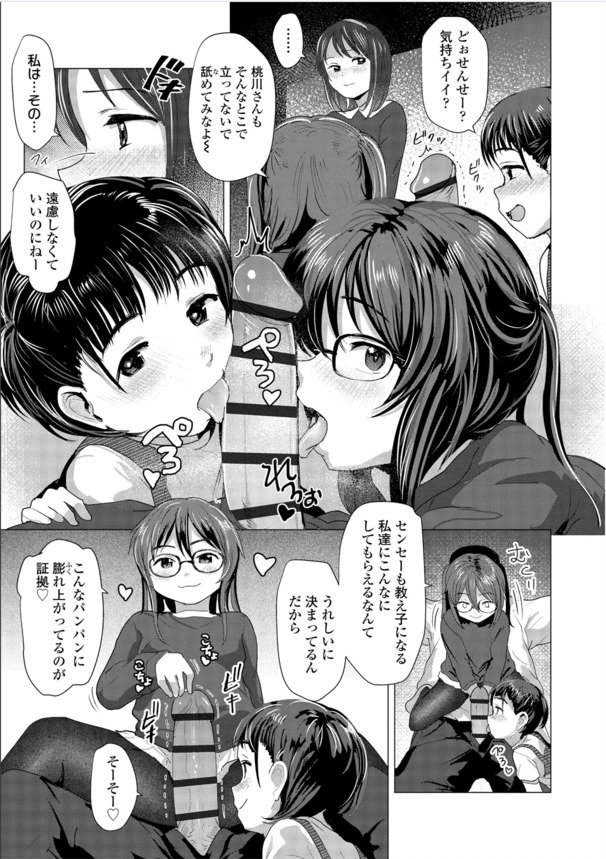 【えろまんが】うぶな女の子達のエッチな誘惑にドキドキが止まらない！