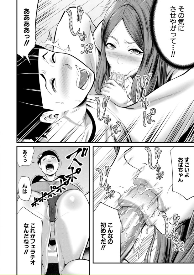 【無料エロ漫画】甥っ子のオナニー現場を目撃したら欲情しちゃって…