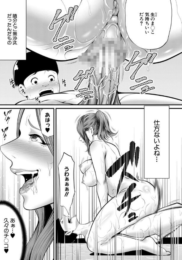【無料エロ漫画】甥っ子のオナニー現場を目撃したら欲情しちゃって…