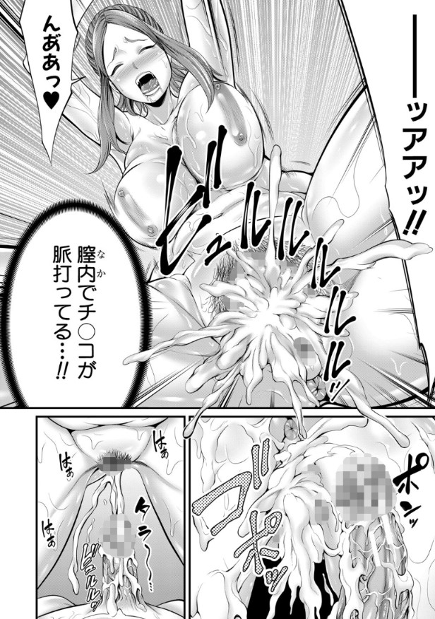 【無料エロ漫画】甥っ子のオナニー現場を目撃したら欲情しちゃって…